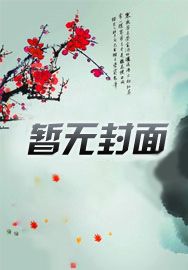 黑帝1001夜盛宠：鲜妻，有孕